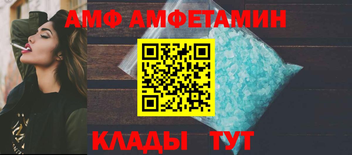 Амфетамин Розовый Северобайкальск