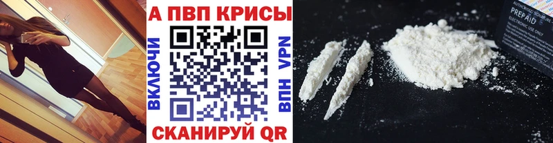 Alpha PVP Соль Северобайкальск