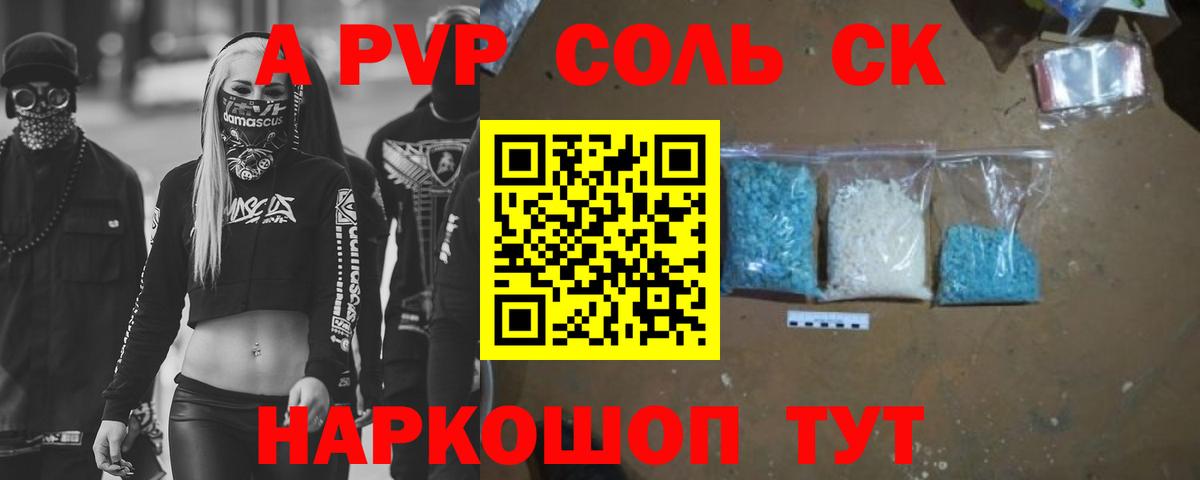 цена наркотик  Alpha PVP СК  Alfa_PVP  А ПВП VHQ  Вход с VPN  Северобайкальск 