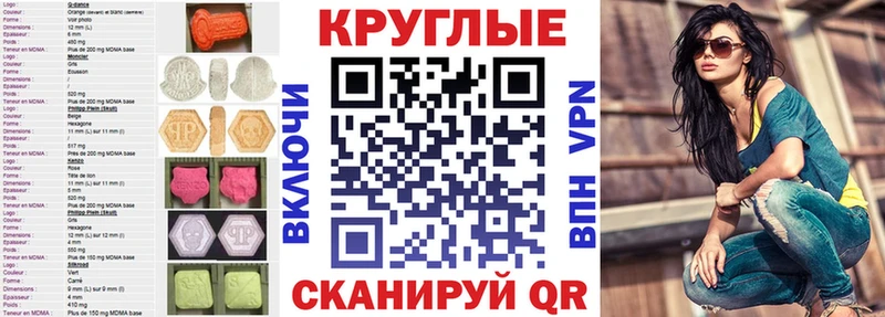 Экстази 280 MDMA  Северобайкальск 