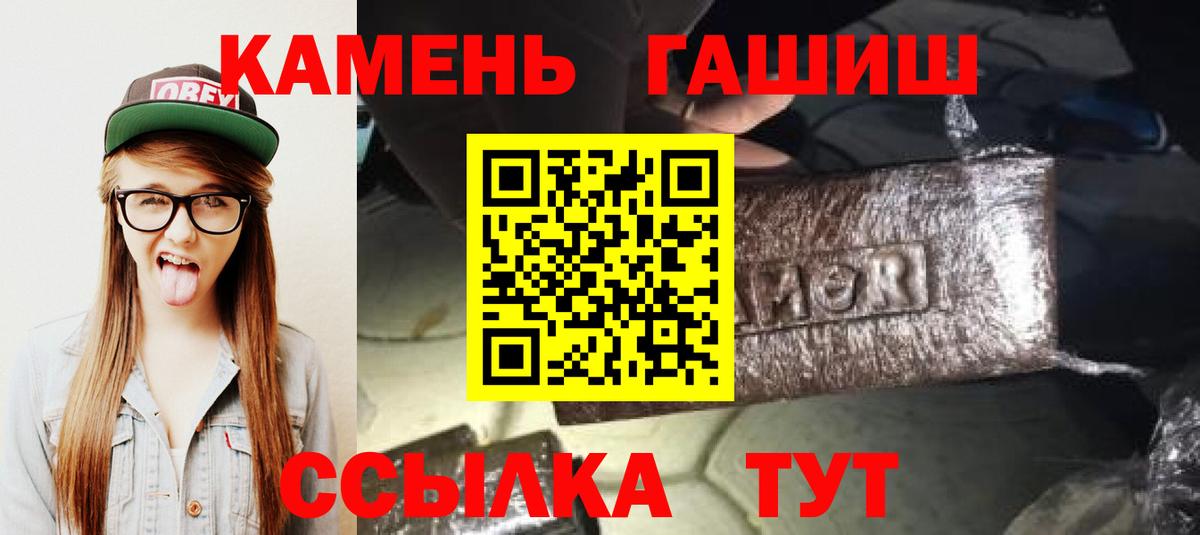 Гашиш ice o lator Северобайкальск