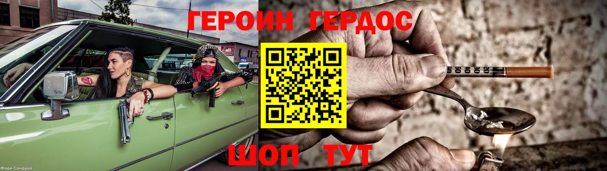 ГЕРОИН гречка  Вход с VPN  Северобайкальск 
