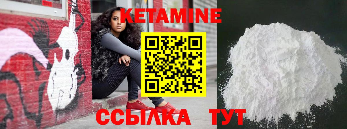 Северобайкальск  Кетамин ketamine  гидра зеркало  Вход с VPN 