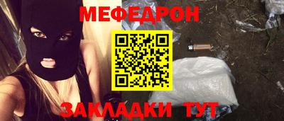 мефедрон Пенза