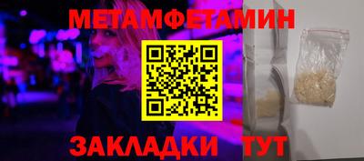 мефедрон Пенза