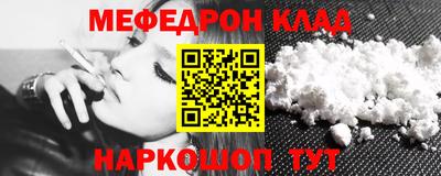 мефедрон Пенза