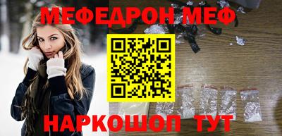 мефедрон Пенза
