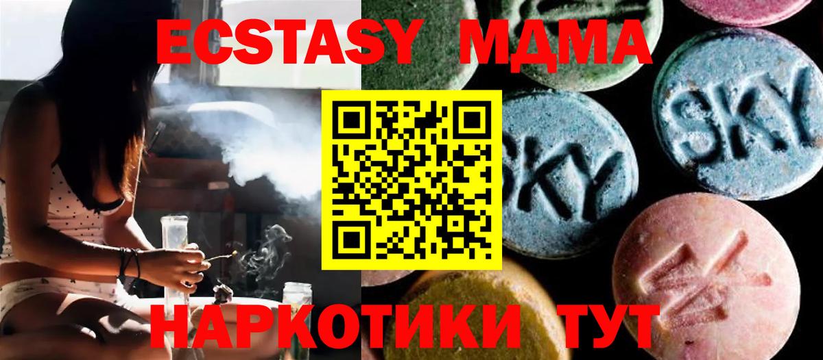 МДМА молли  MDMA кристаллы  Вход с VPN  Северобайкальск 