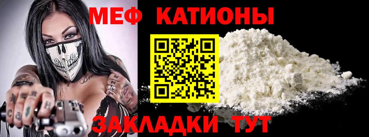 Меф мяу мяу кристаллы Северобайкальск