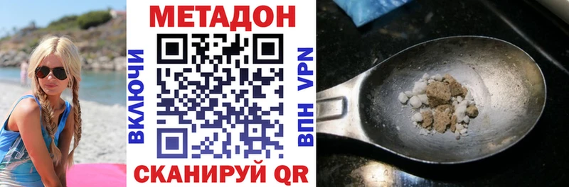 магазин продажи наркотиков  Северобайкальск  МЕТАДОН кристалл 
