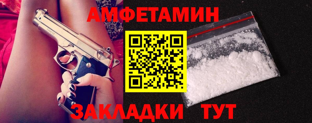 Северобайкальск  МЕТАМФЕТАМИН витя  Вход с VPN 