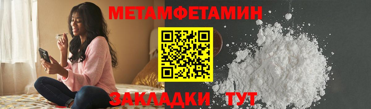 МЕТАМФЕТАМИН мет Северобайкальск