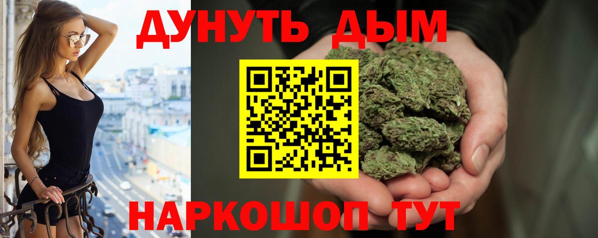 Канабис White Widow Северобайкальск